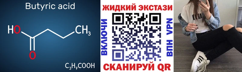 БУТИРАТ BDO  Афипский 