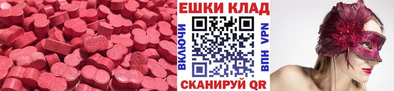 мориарти состав  Афипский  ЭКСТАЗИ 280 MDMA 